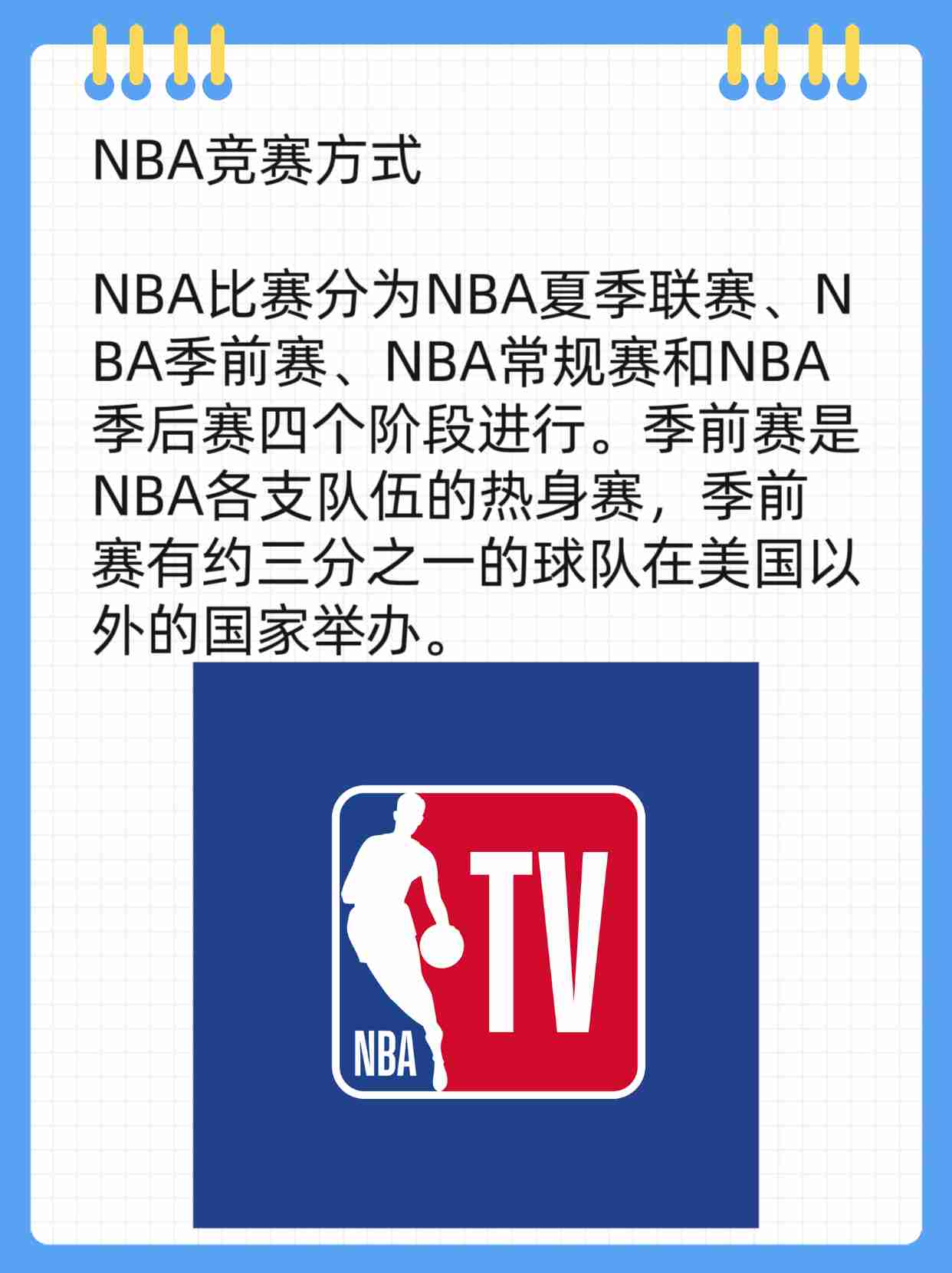 nba2021季后赛歌曲_nba季后赛主题曲2018_2024 nba季后赛歌曲