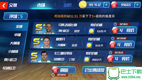 NBA篮球大师怎么样 NBA篮球大师评测