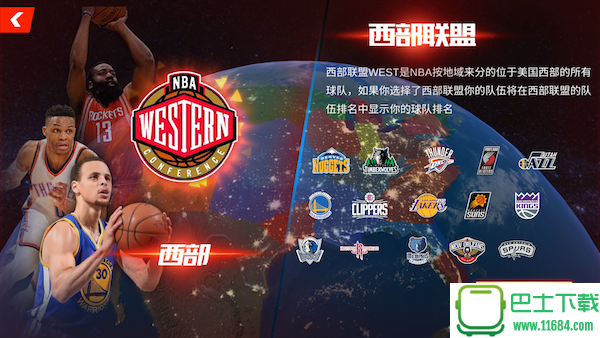 NBA篮球大师怎么样 NBA篮球大师评测