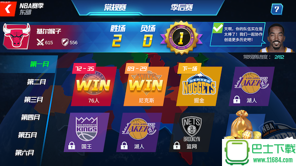 NBA篮球大师怎么样 NBA篮球大师评测