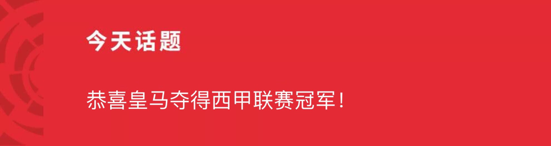 西甲联赛冠军次数_西甲冠军次数排行榜_近几年西甲联赛冠军