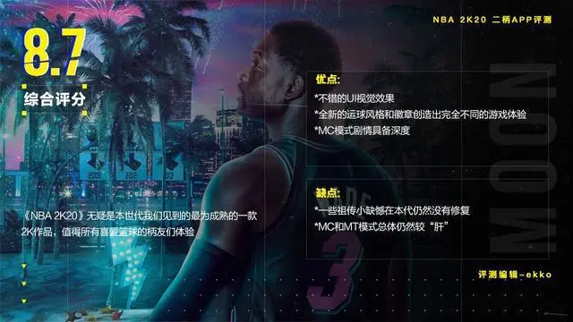 nba2k球员能力值最新_2k2020球员能力值_nba 2k14球员能力值