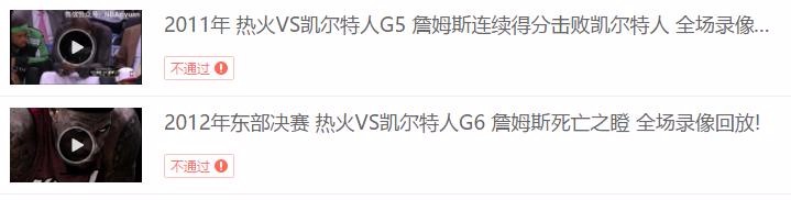 10年nba季后赛凯尔特人vs骑士_骑士凯尔特人第六场回放_nba骑士凯尔特人g6回放