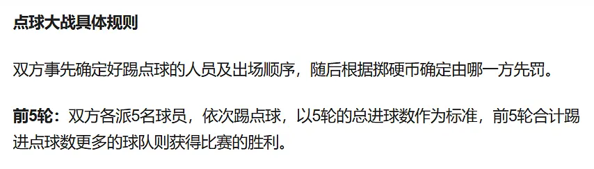 欧冠进球纪录_欧冠历史50大进球_欧冠进球历史排名