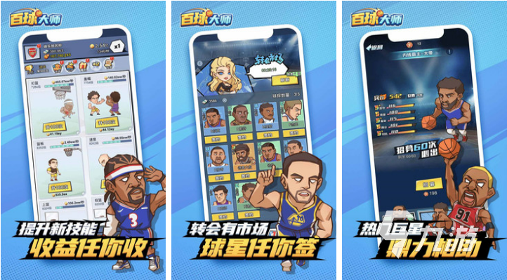 最好玩的 nba 游戏前 5 名推荐，你玩过几个？