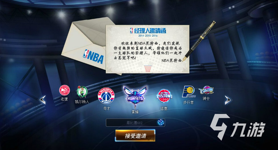 nba球员换号码_球员换号码_nba篮球大师换换号码