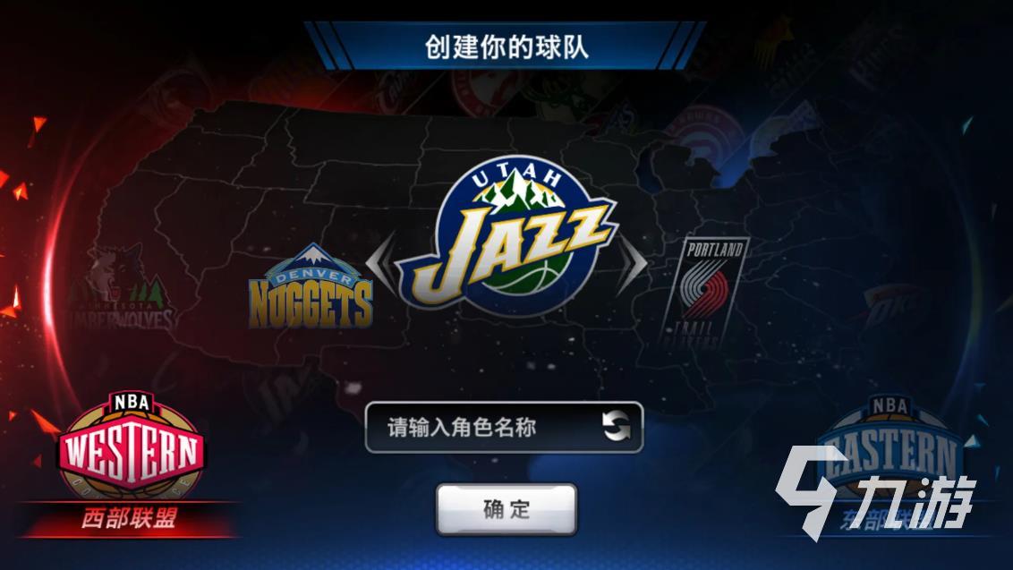 nba篮球大师换换号码_nba篮球更换_nba球员换号码