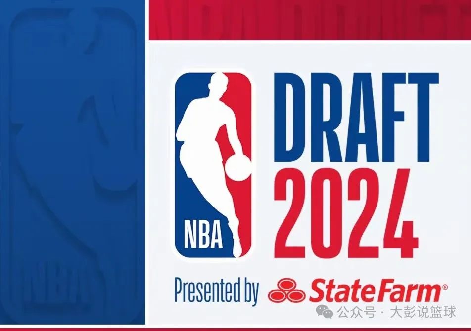 2024 年 NBA 选秀大会前瞻：规则变化、看点分析与乐透签归属