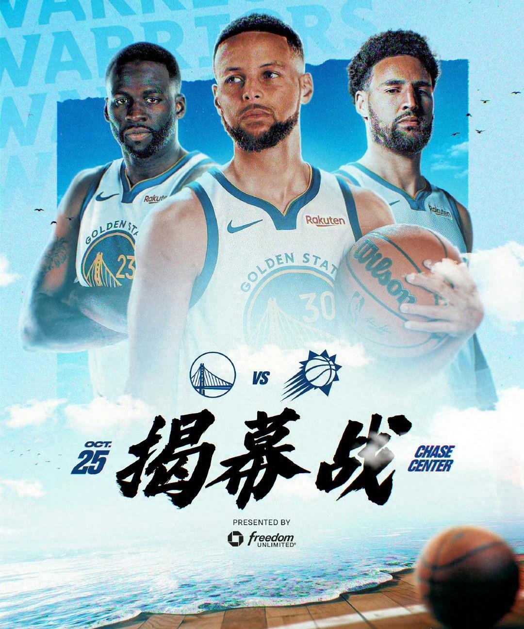 NBA公布新赛季赛程季后赛将于4月21日拉开帷幕