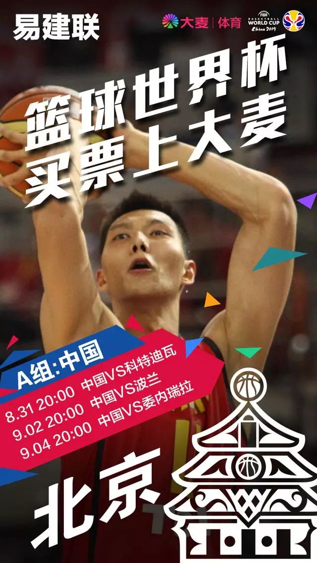 五棵松体育馆cba_北京五棵松篮球赛门票_北京五棵松体育馆nba比赛门票