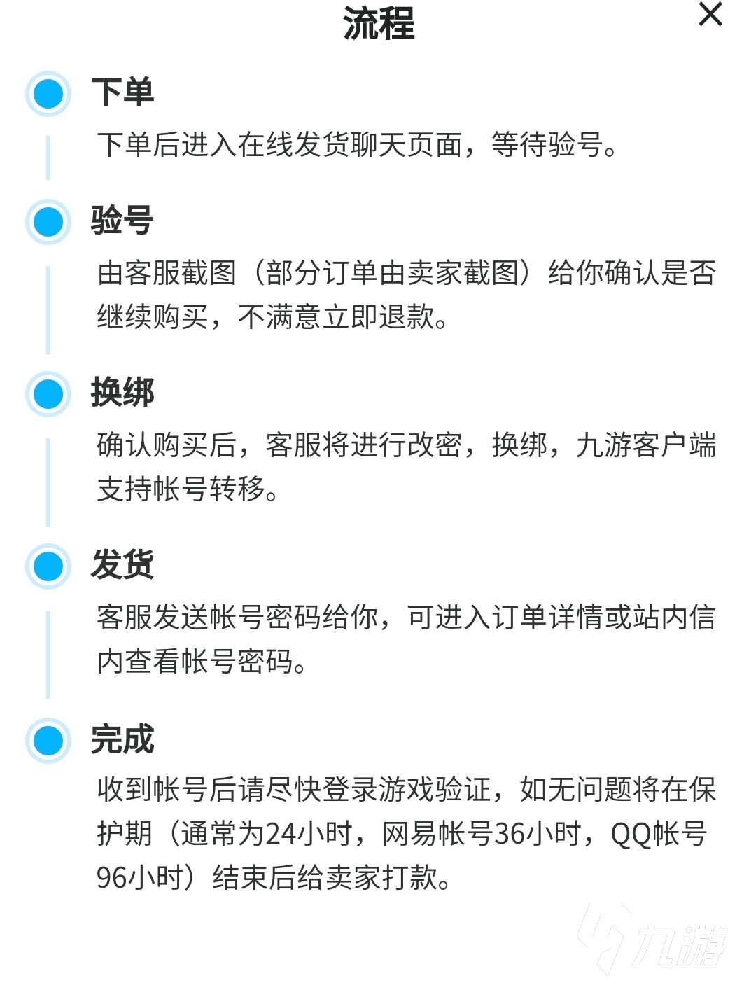 nba篮球大师账号_篮球大师账号密码_nba篮球大师账号出售