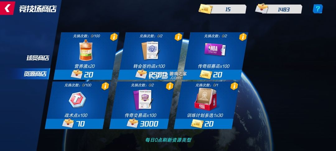 nba篮球大师 v5.0.5 qq版