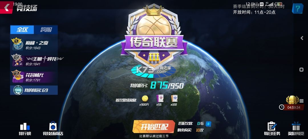 nba篮球大师 v5.0.5 qq版