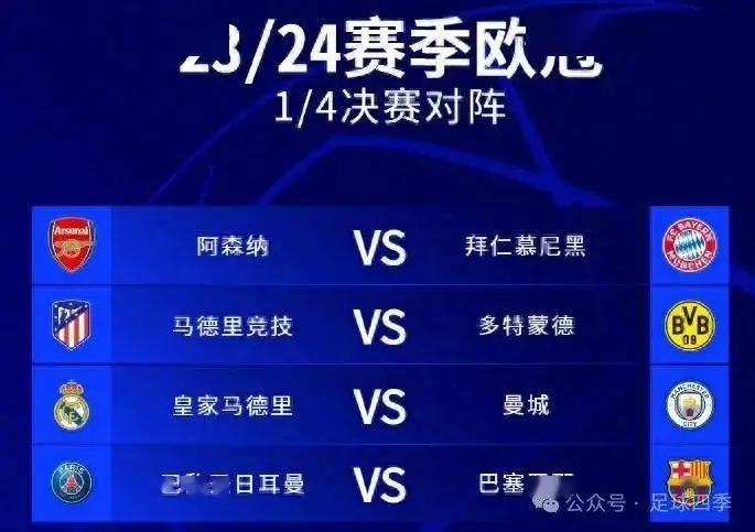 欧冠决赛国米vs拜仁_国米拜仁欧冠决赛录像黄健翔_国际米兰拜仁慕尼黑欧冠决赛