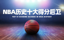 nba球员图片_球员图片高清_球员图片卡通