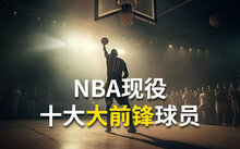 nba球员图片_球员图片高清_球员图片卡通