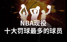 nba球员图片_球员图片高清_球员图片卡通