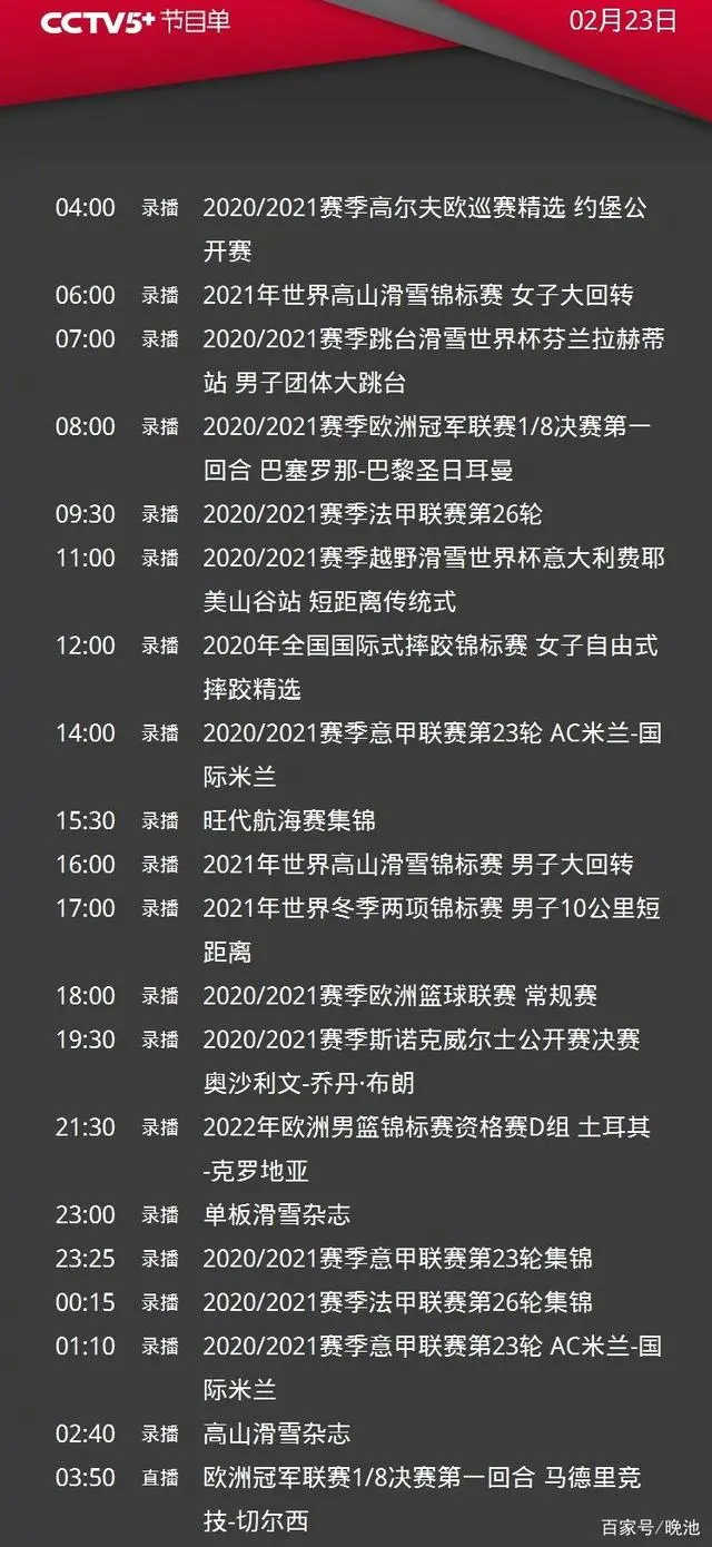 切尔西拜仁慕尼黑欧冠决赛_切尔西vs拜仁欧冠决赛集锦_欧冠切尔西拜仁