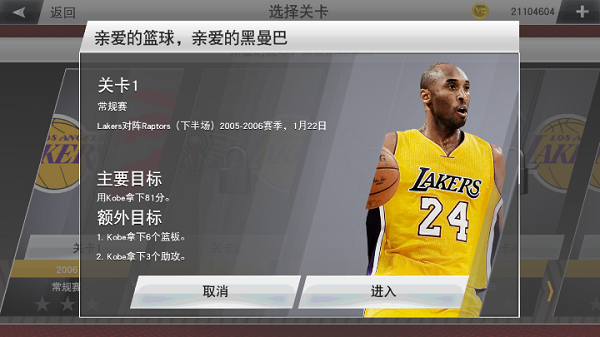 NBA2K24破解版无限金币豪华存档 第2张图片