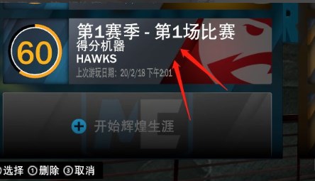 NBA2K24破解版无限金币豪华存档版游戏攻略1