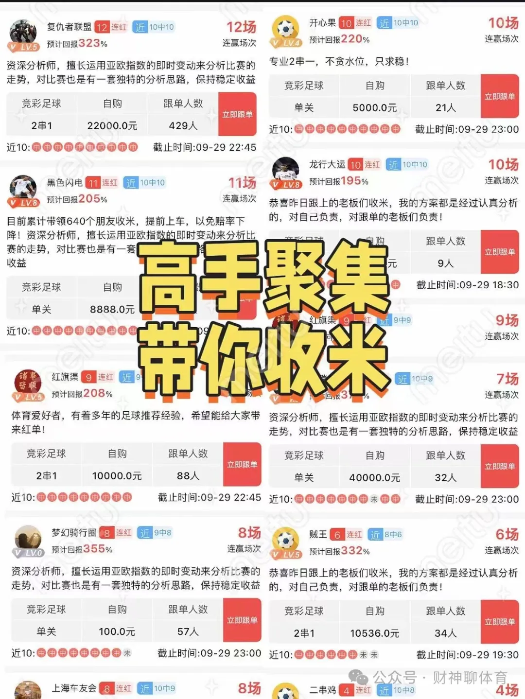 法甲摩纳哥 vs 里尔赛事分析，添加微信获取最新赛事信息