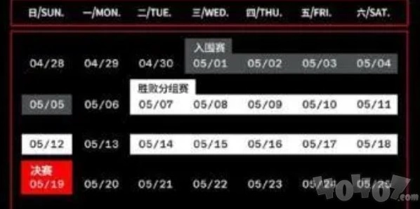 2024年季中冠军赛 2024亚冠赛程时间表