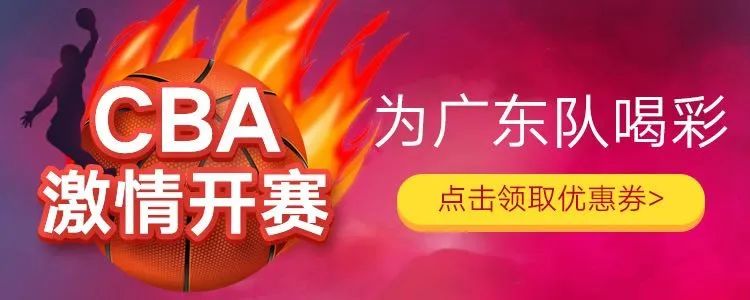 cba常规赛山东vs广东_cba广东对山东视频_cba2021广东对山东