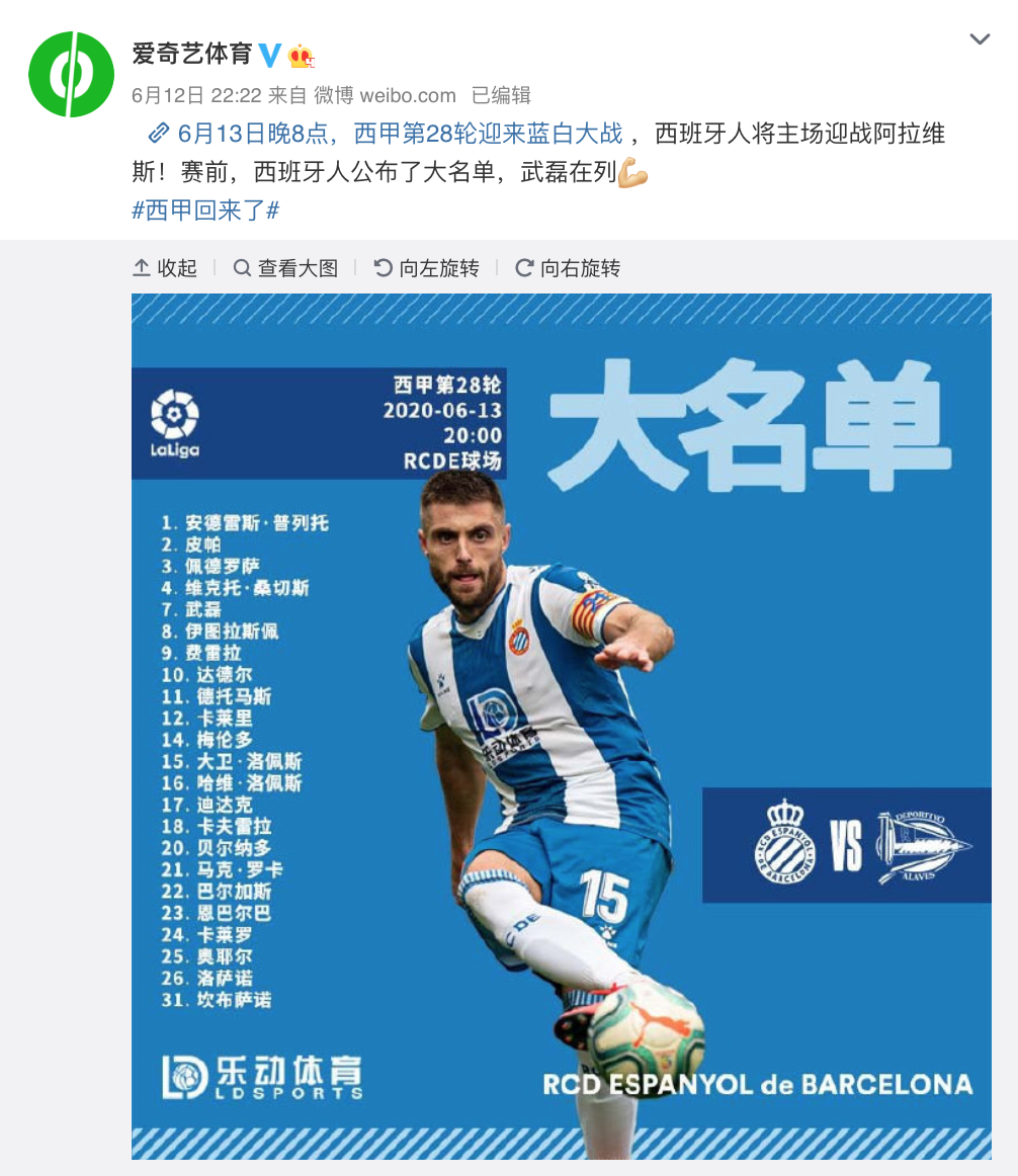 laliga西甲联赛微博_西甲联赛微博_西甲官方微博