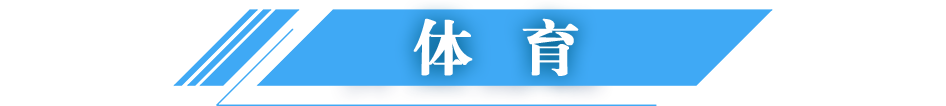 2025年女排欧冠半决赛_欧冠女排2021决赛_2020-2021女排欧冠