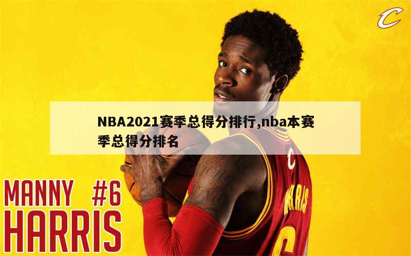 季后赛篮板纪录_nba季后篮板排行榜_nba季后赛篮板榜排名