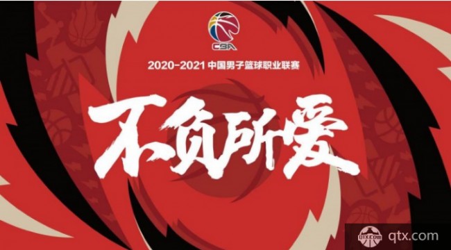 2021年cba季后赛前几名可以进